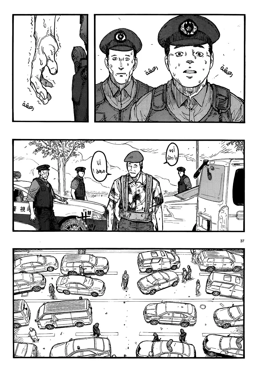 Read Ajin AR Manga Online