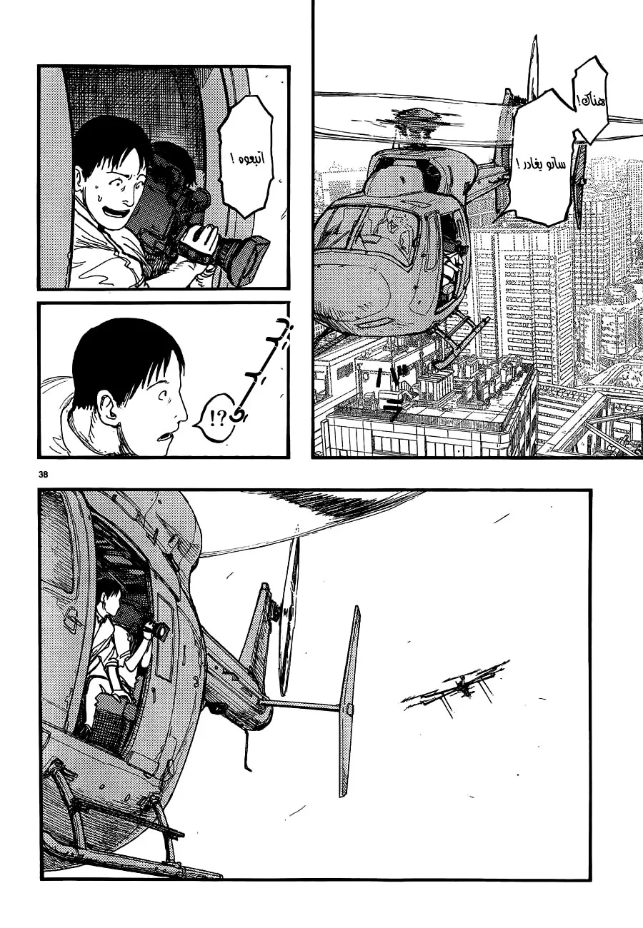 Read Ajin AR Manga Online