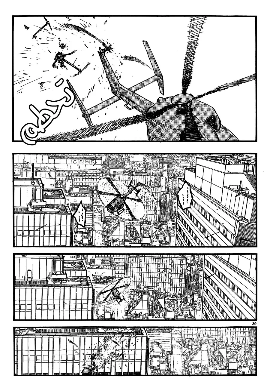 Read Ajin AR Manga Online