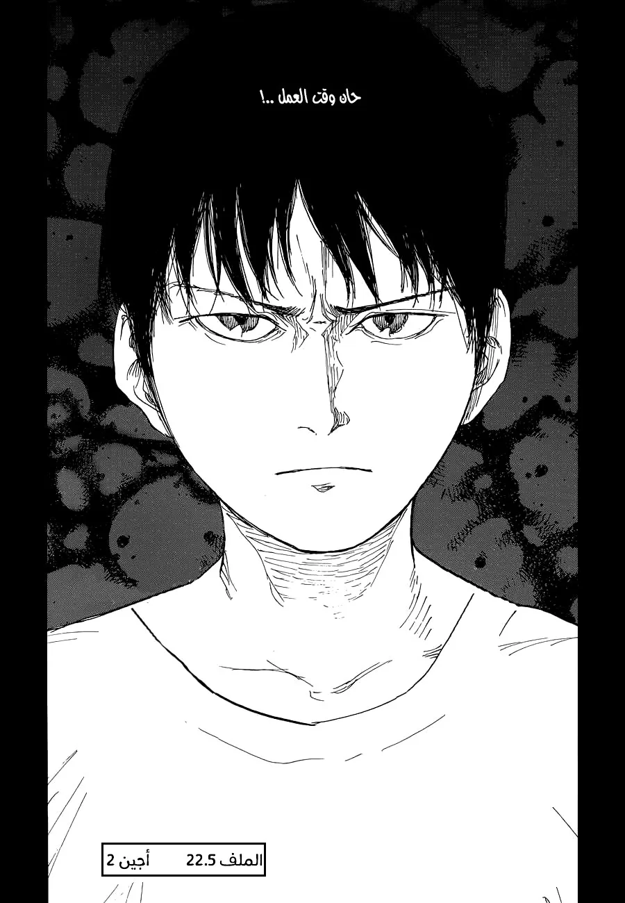 Read Ajin AR Manga Online