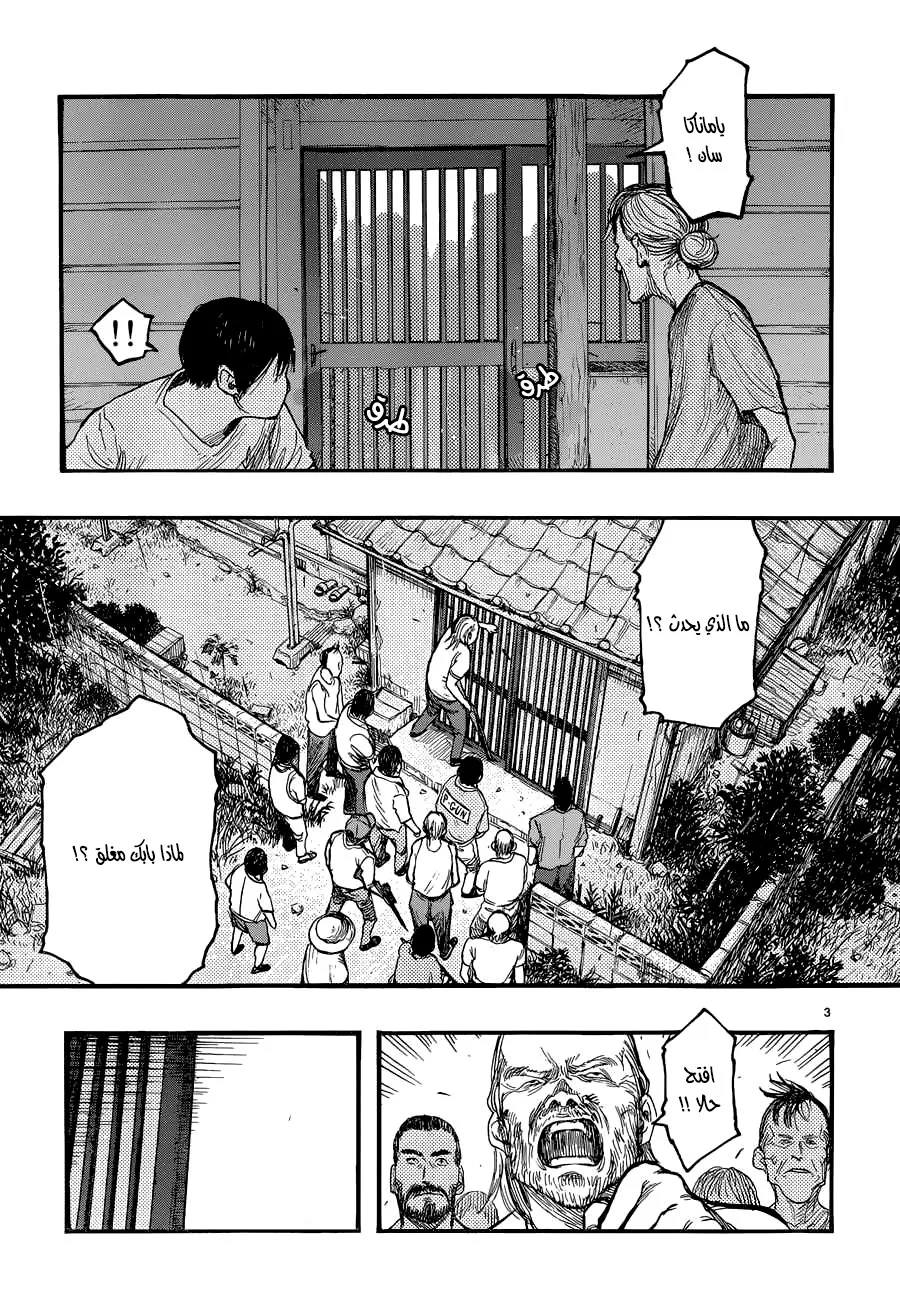 Read Ajin AR Manga Online