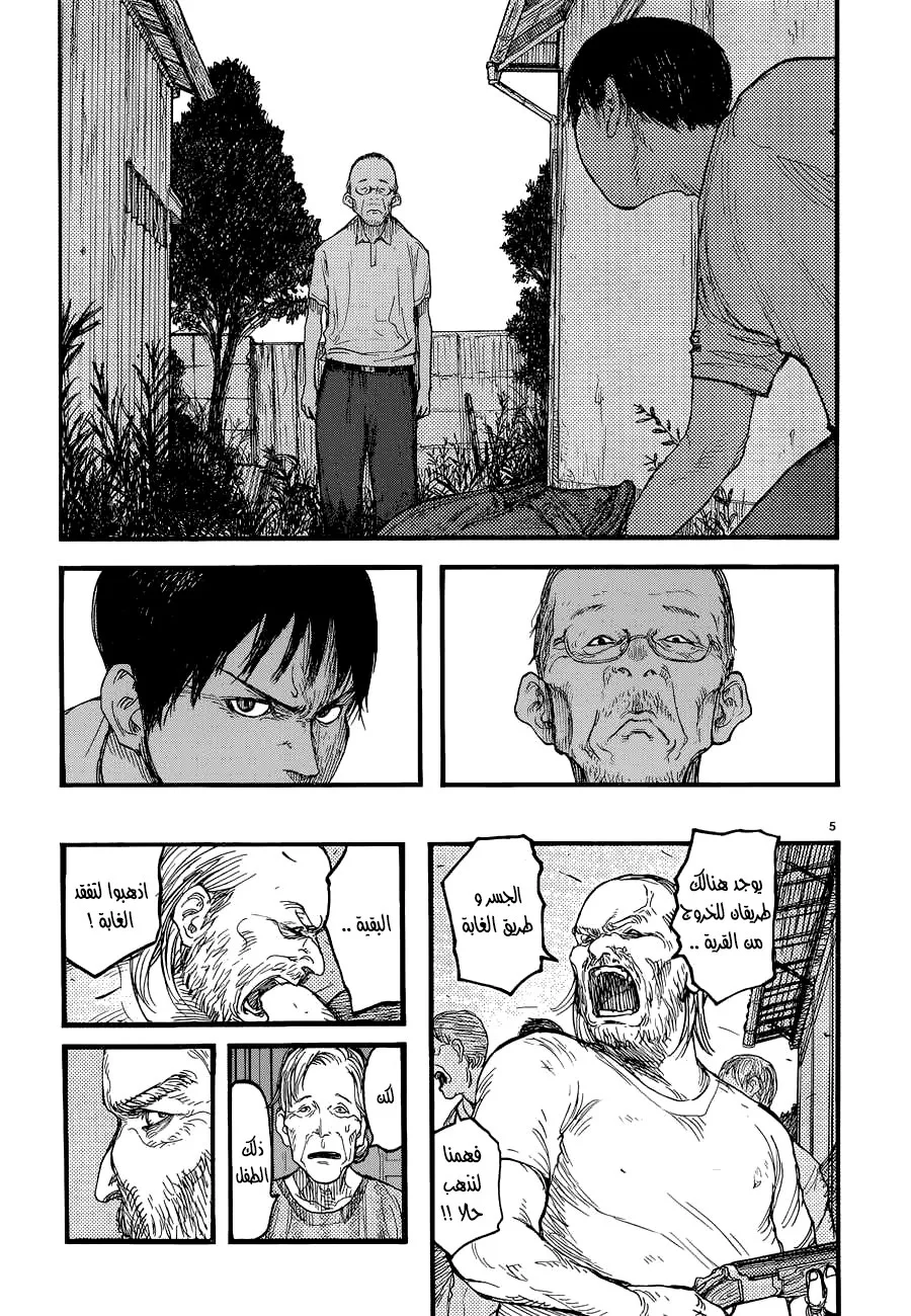 Read Ajin AR Manga Online