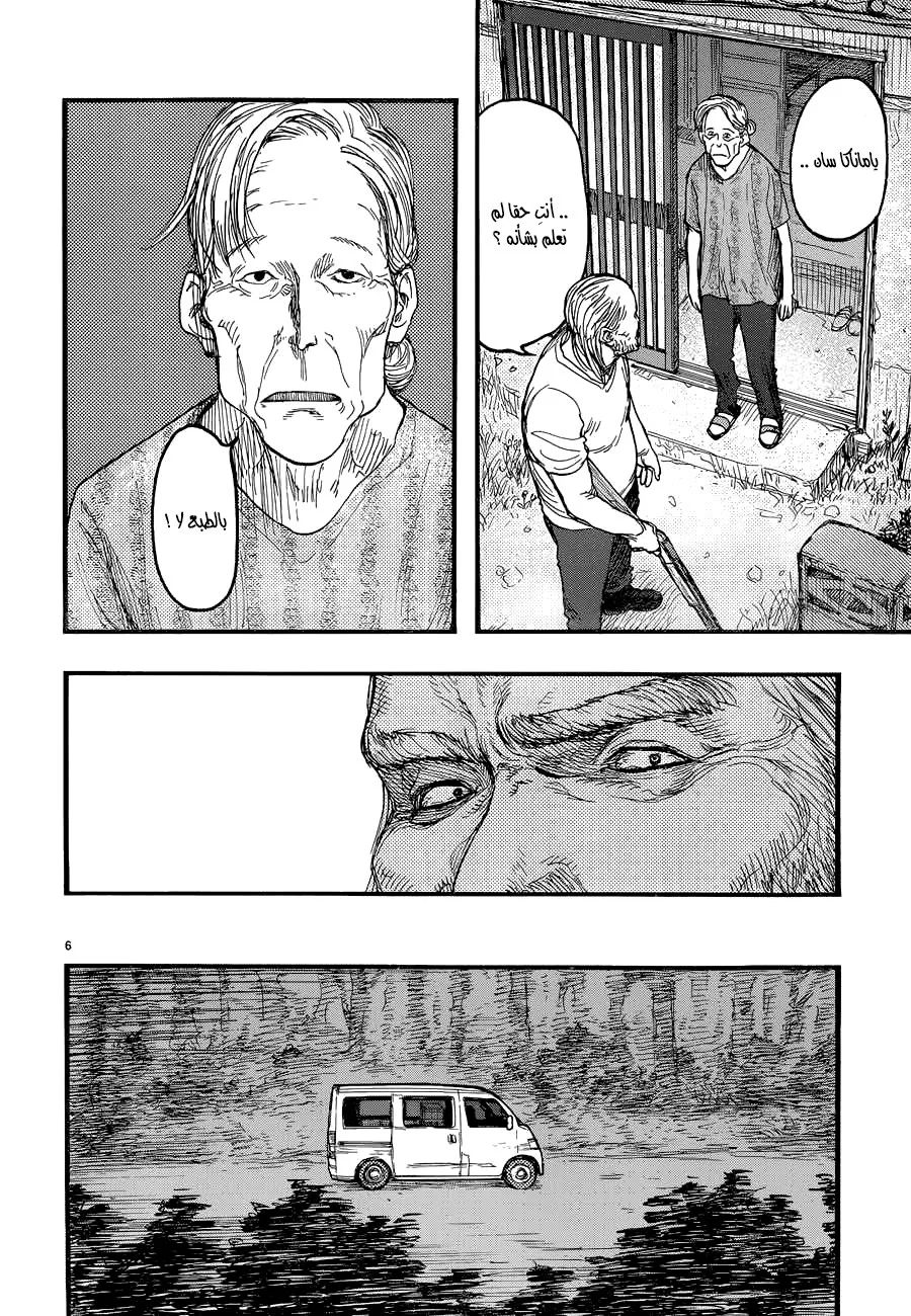 Read Ajin AR Manga Online