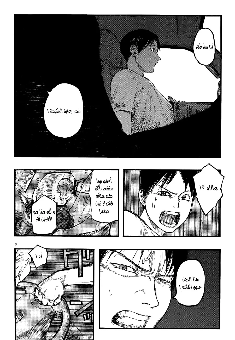 Read Ajin AR Manga Online