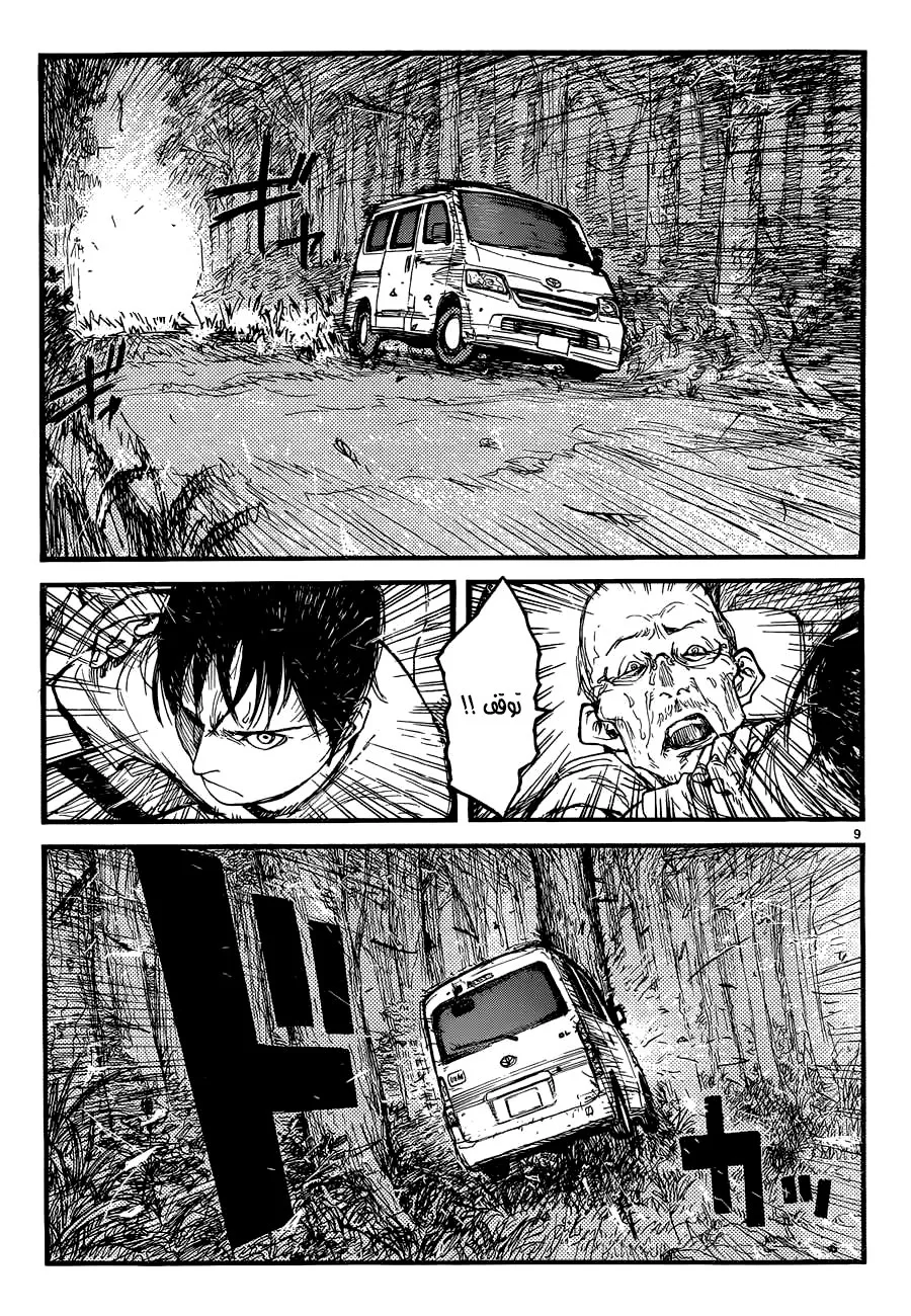 Read Ajin AR Manga Online