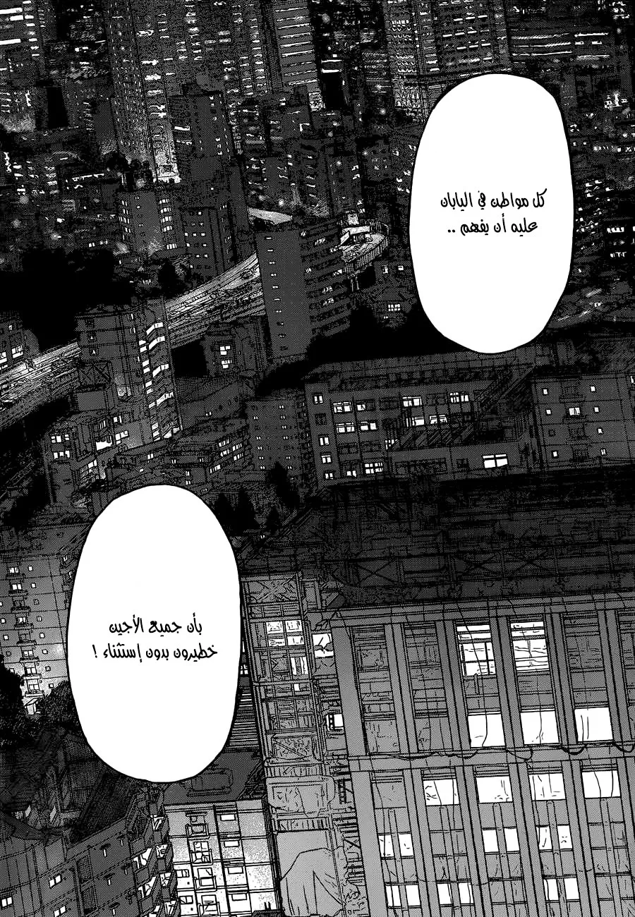 Read Ajin AR Manga Online