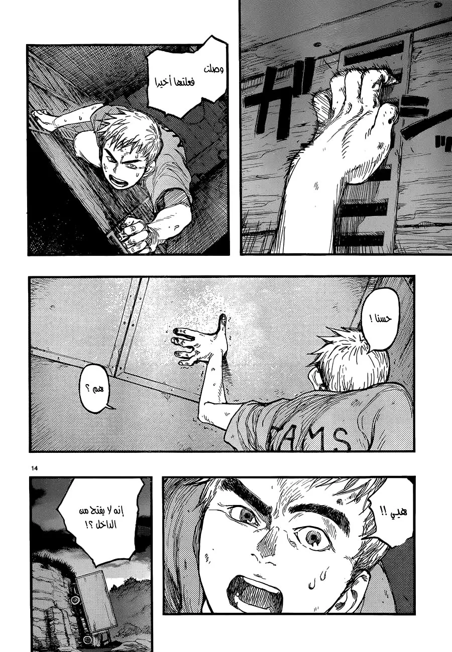 Read Ajin AR Manga Online