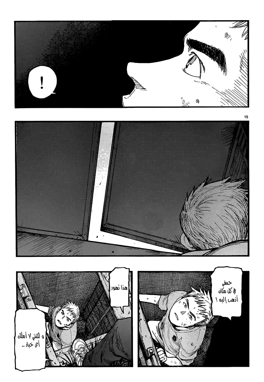 Read Ajin AR Manga Online