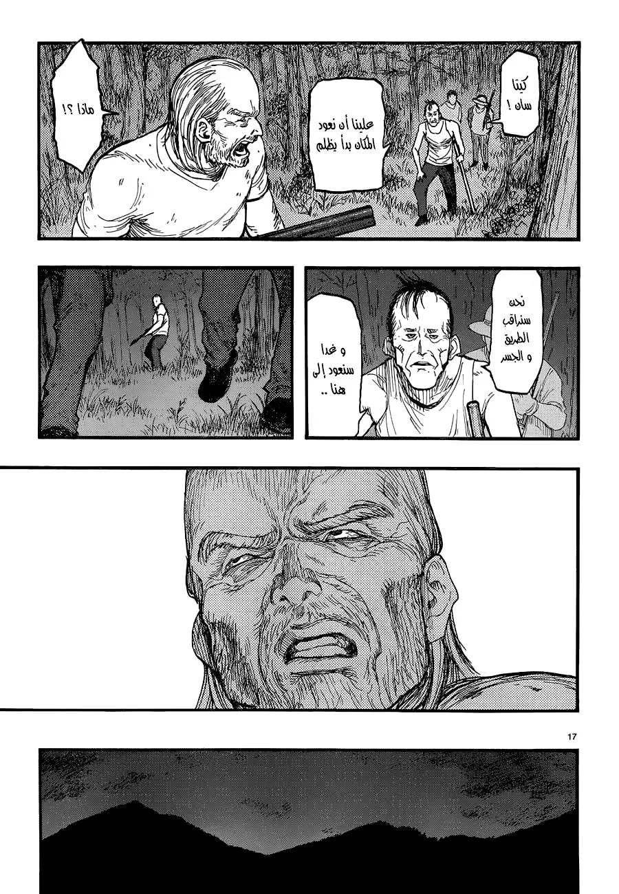 Read Ajin AR Manga Online