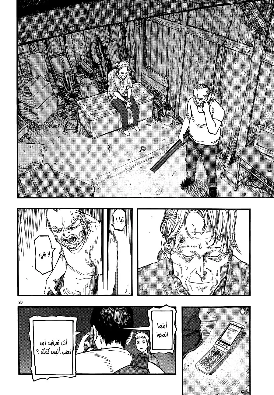 Read Ajin AR Manga Online
