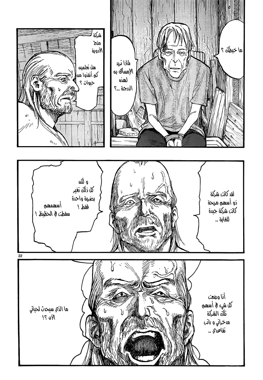 Read Ajin AR Manga Online