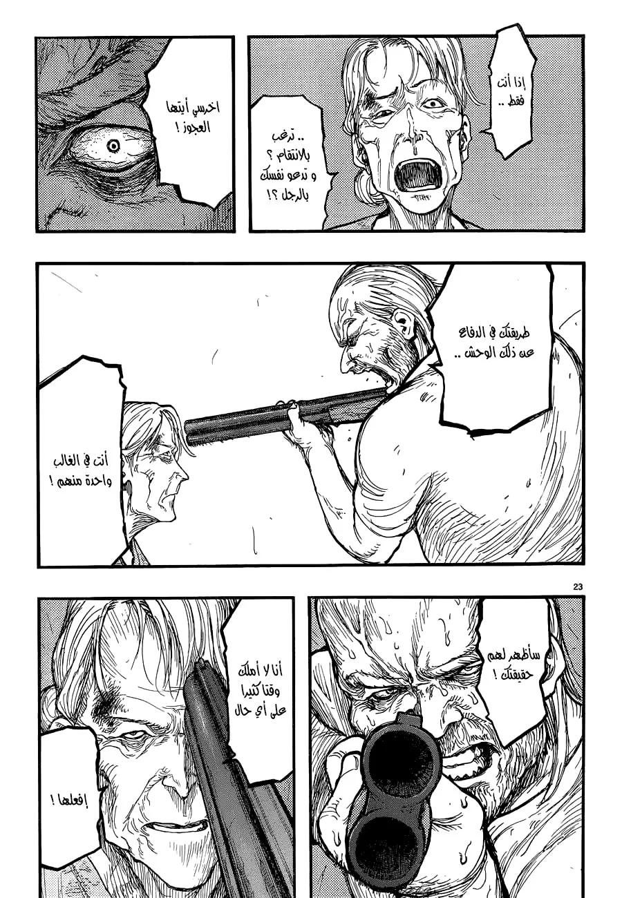 Read Ajin AR Manga Online