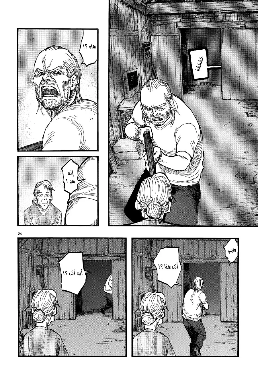 Read Ajin AR Manga Online
