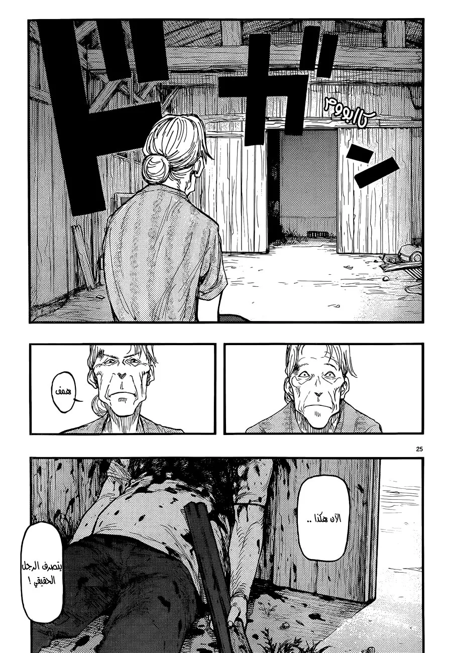 Read Ajin AR Manga Online