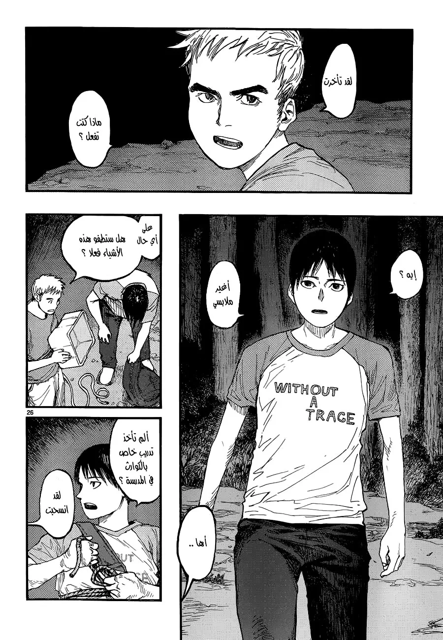 Read Ajin AR Manga Online