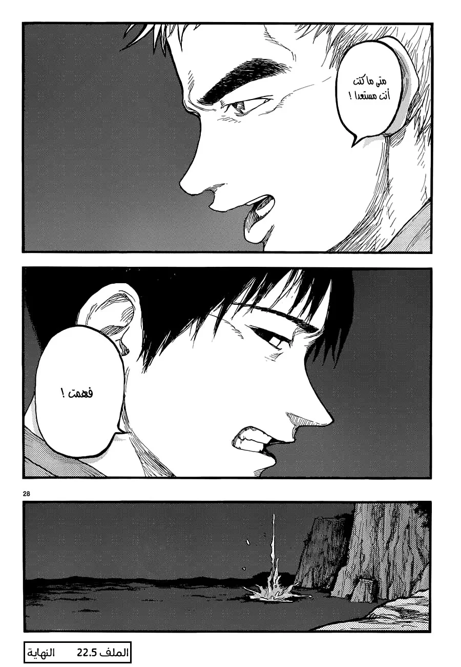 Read Ajin AR Manga Online
