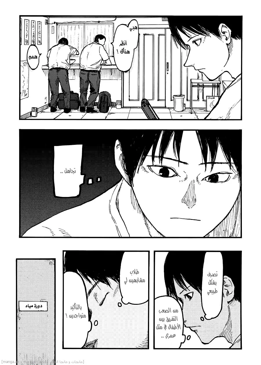 Read Ajin AR Manga Online