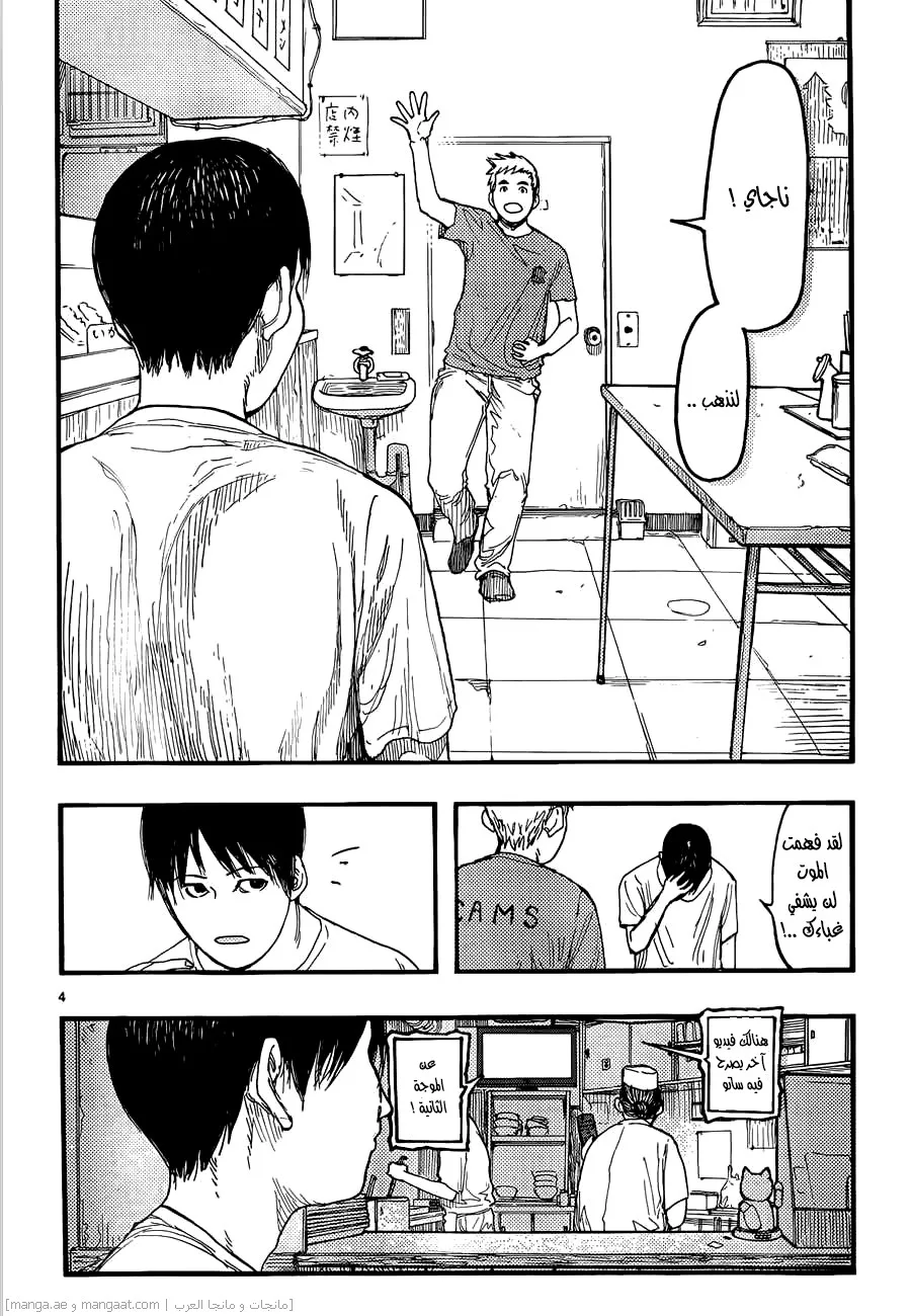 Read Ajin AR Manga Online