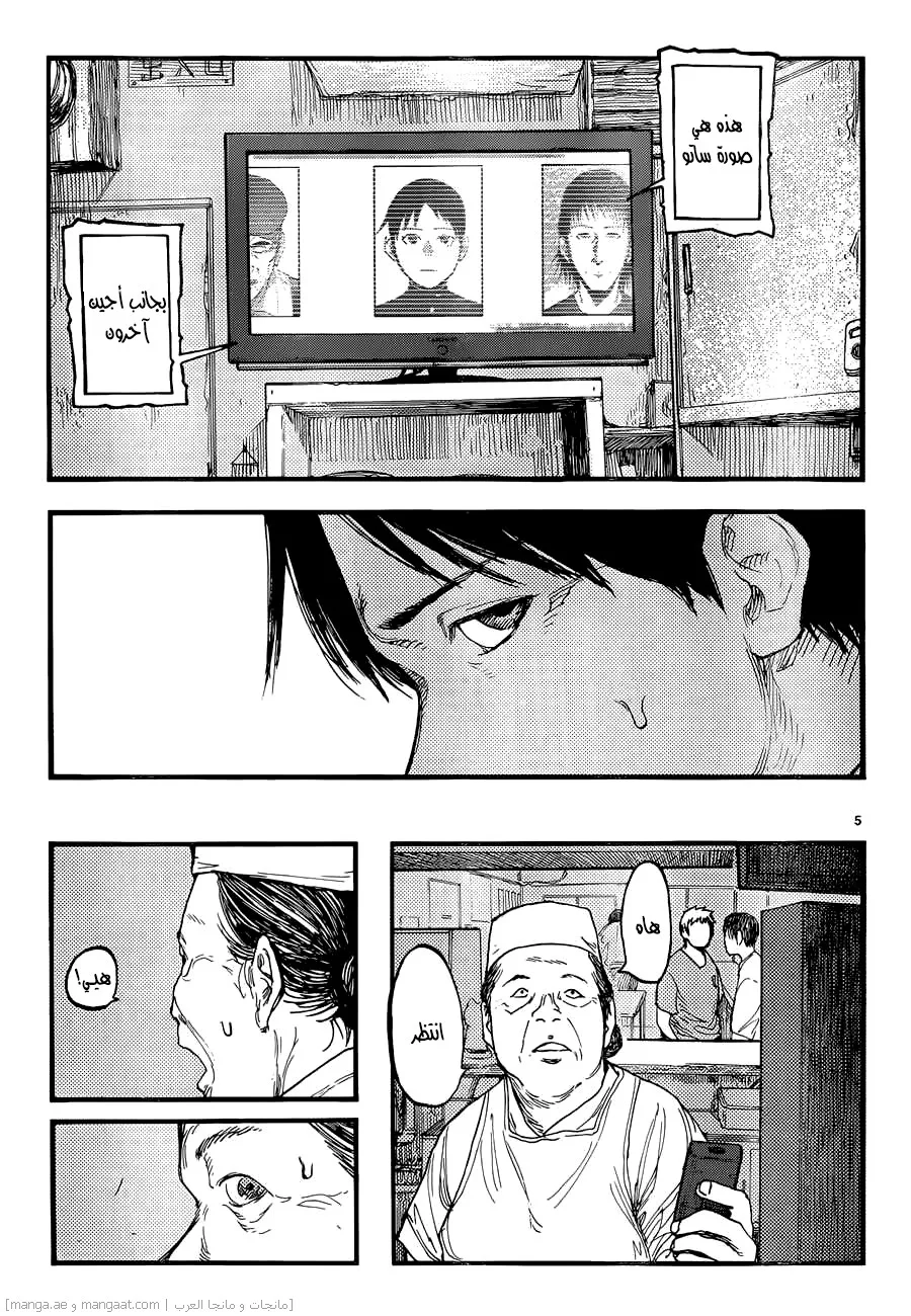 Read Ajin AR Manga Online