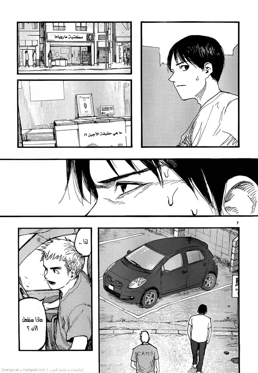 Read Ajin AR Manga Online