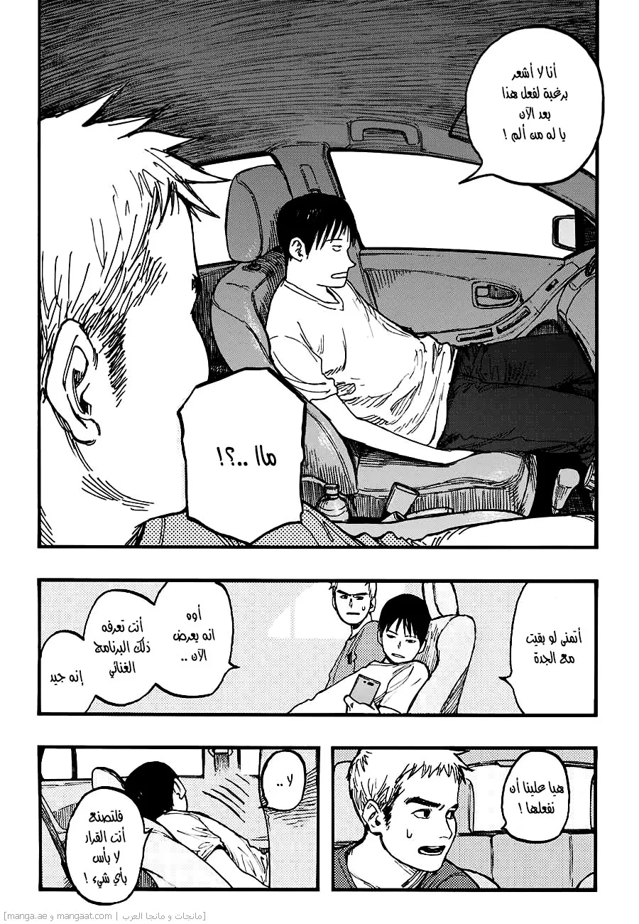 Read Ajin AR Manga Online