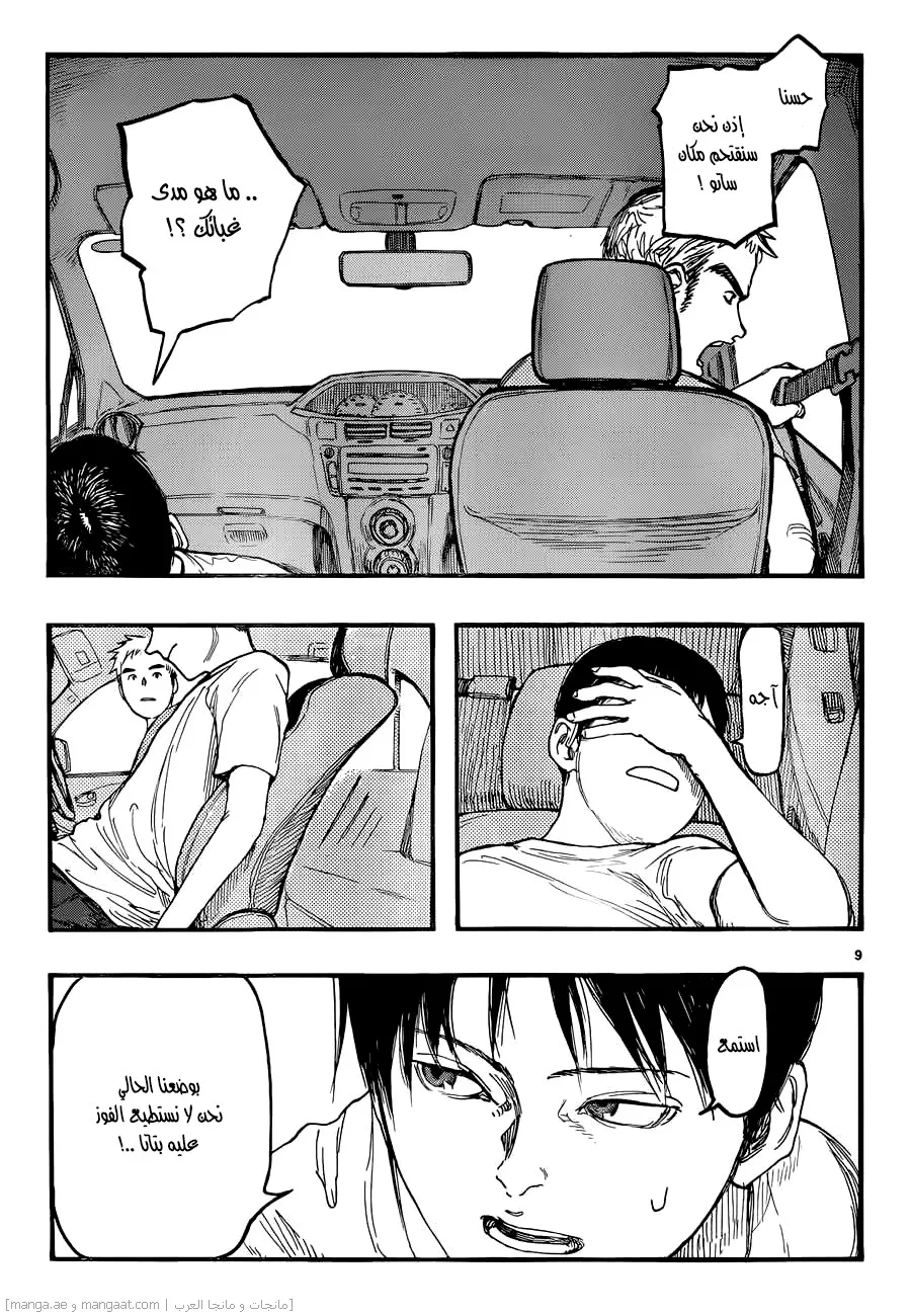 Read Ajin AR Manga Online