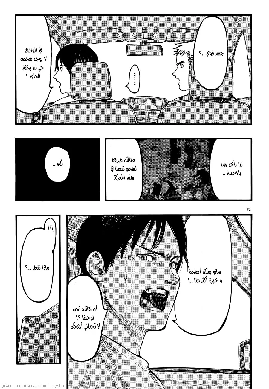 Read Ajin AR Manga Online