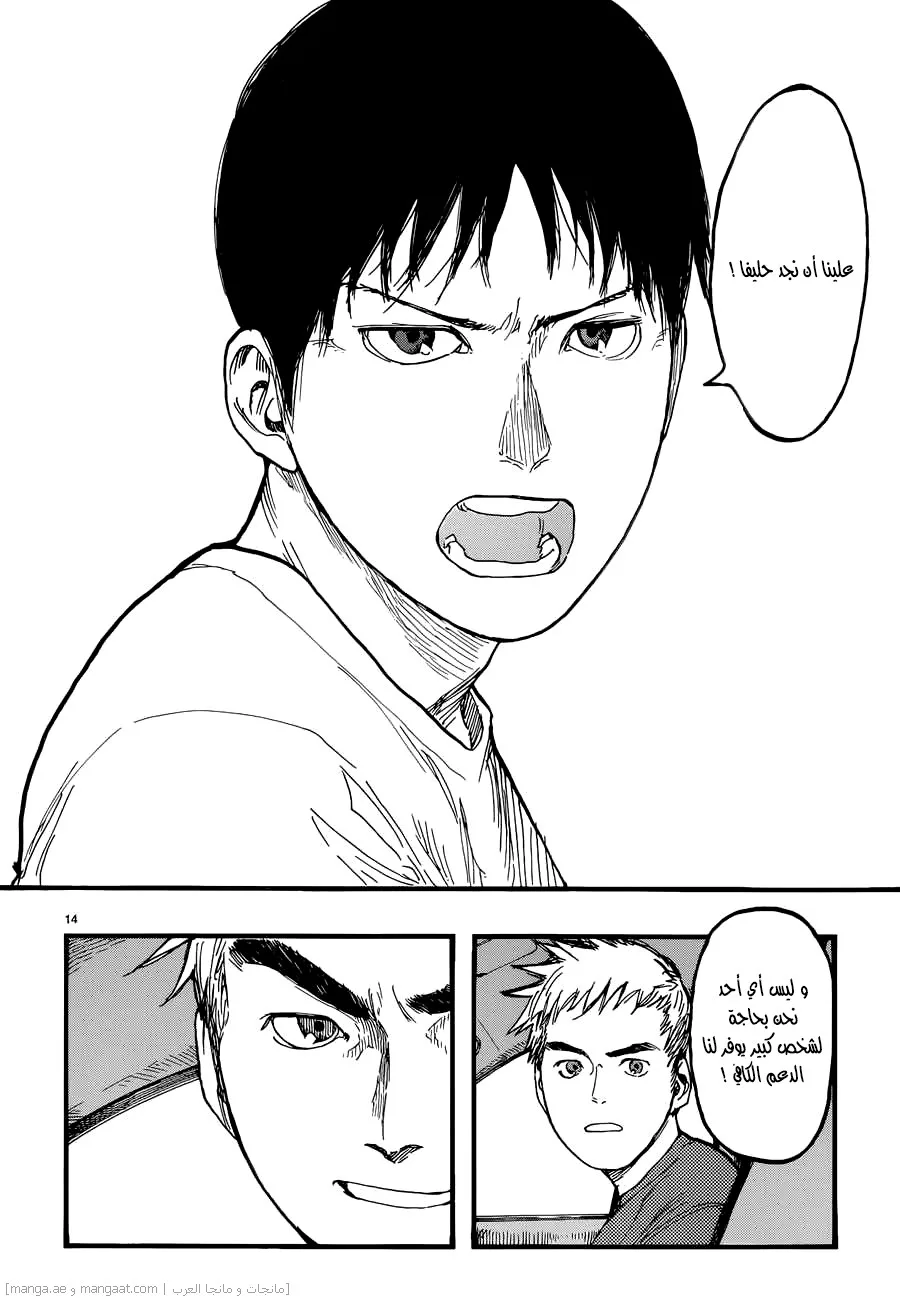 Read Ajin AR Manga Online