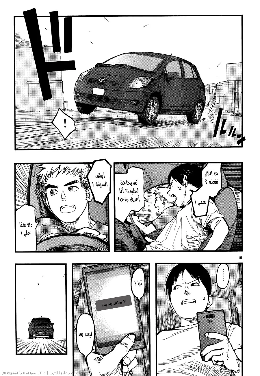 Read Ajin AR Manga Online