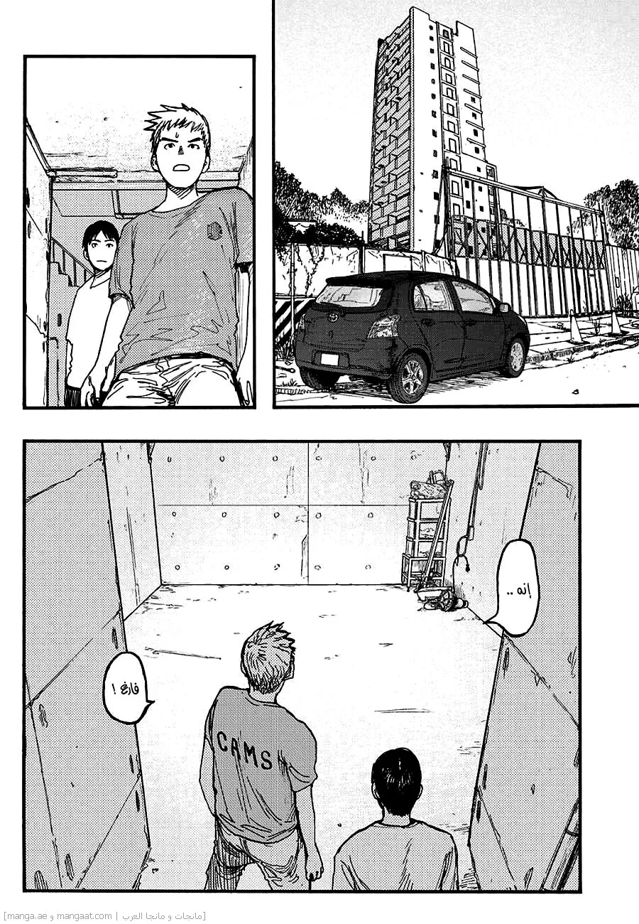 Read Ajin AR Manga Online