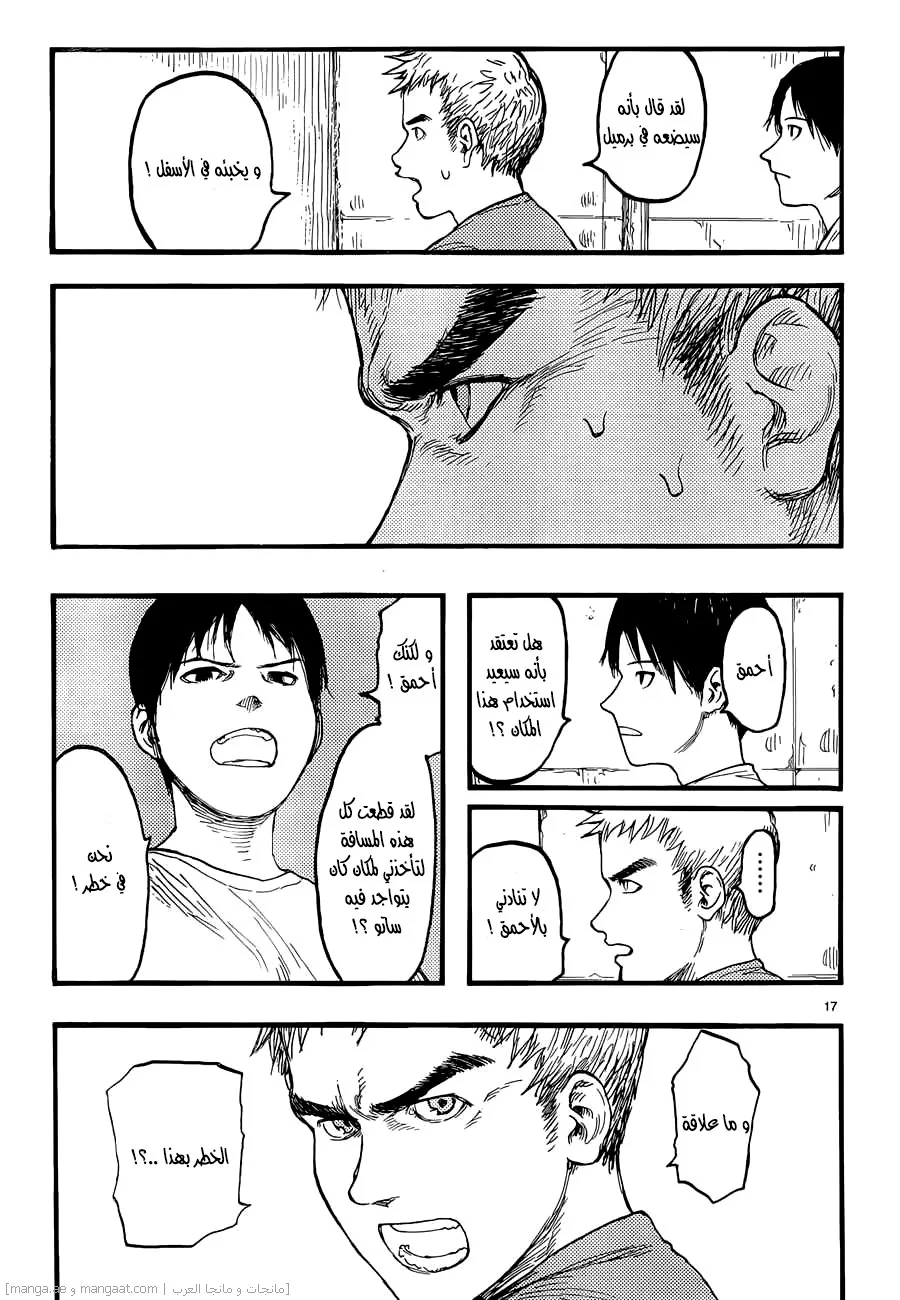 Read Ajin AR Manga Online