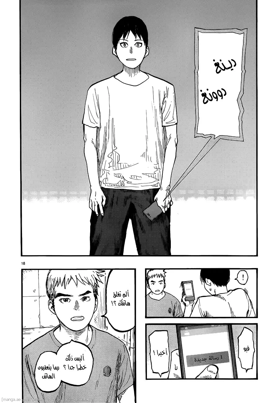 Read Ajin AR Manga Online