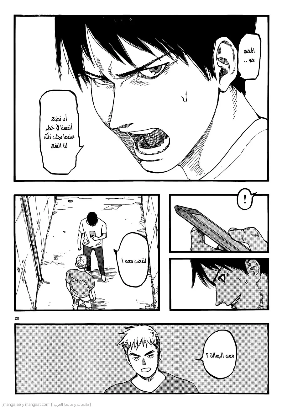 Read Ajin AR Manga Online