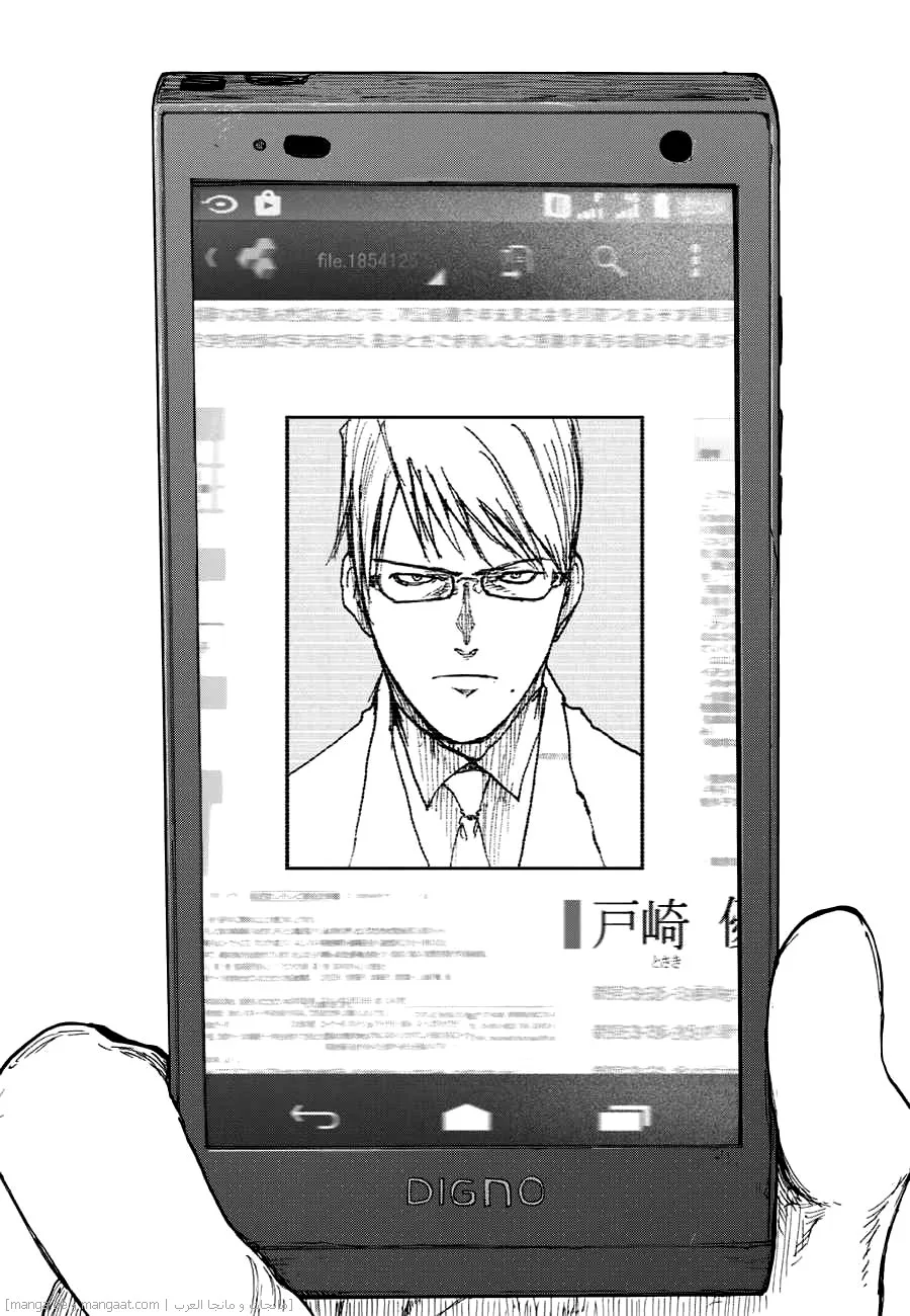 Read Ajin AR Manga Online