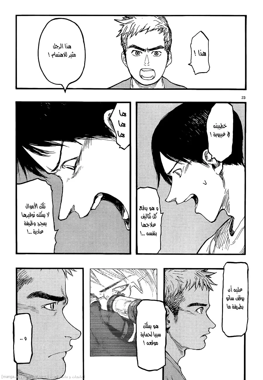 Read Ajin AR Manga Online