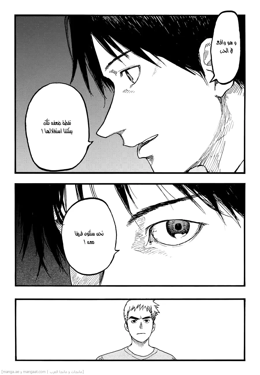 Read Ajin AR Manga Online