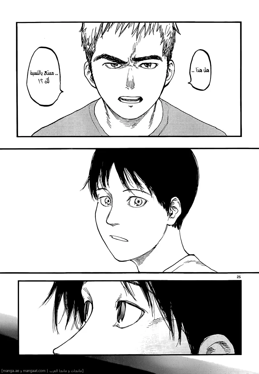 Read Ajin AR Manga Online