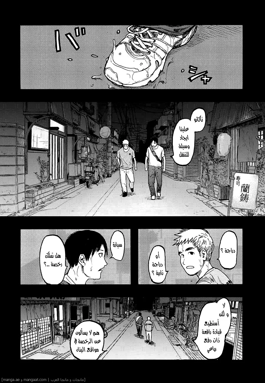Read Ajin AR Manga Online