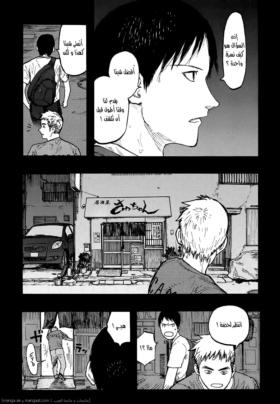 Read Ajin AR Manga Online