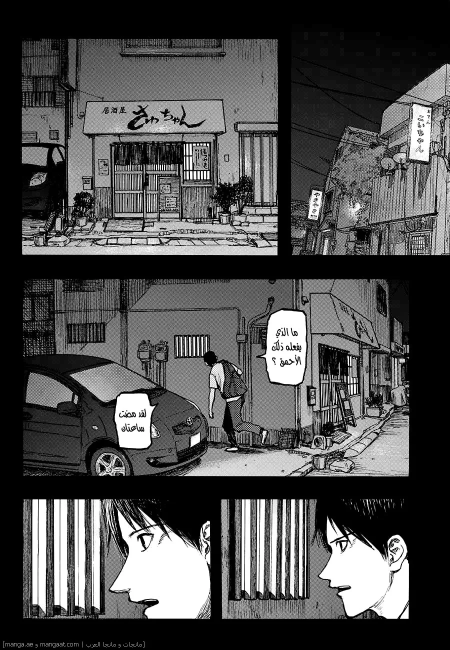 Read Ajin AR Manga Online