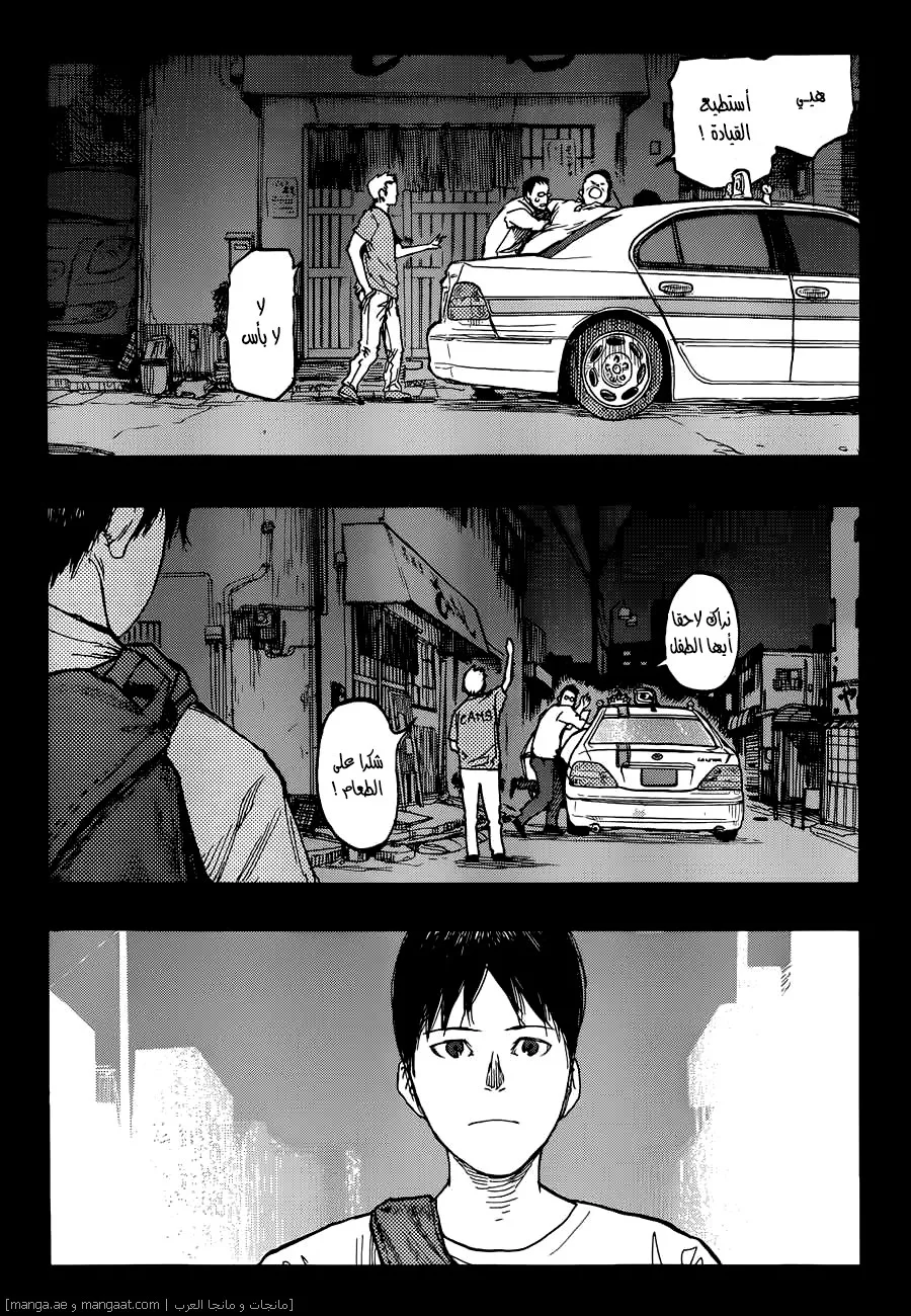 Read Ajin AR Manga Online