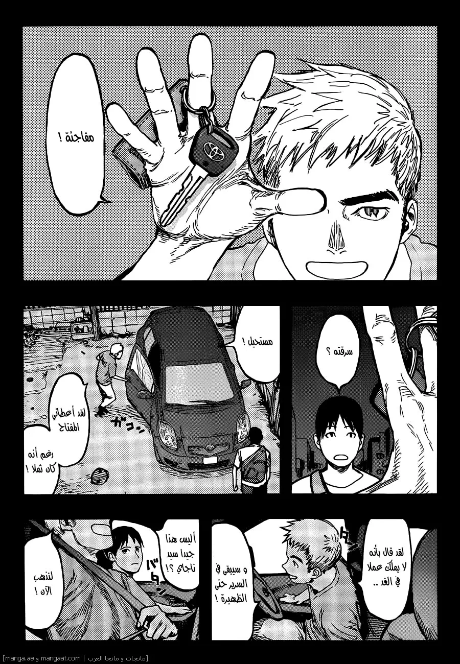 Read Ajin AR Manga Online