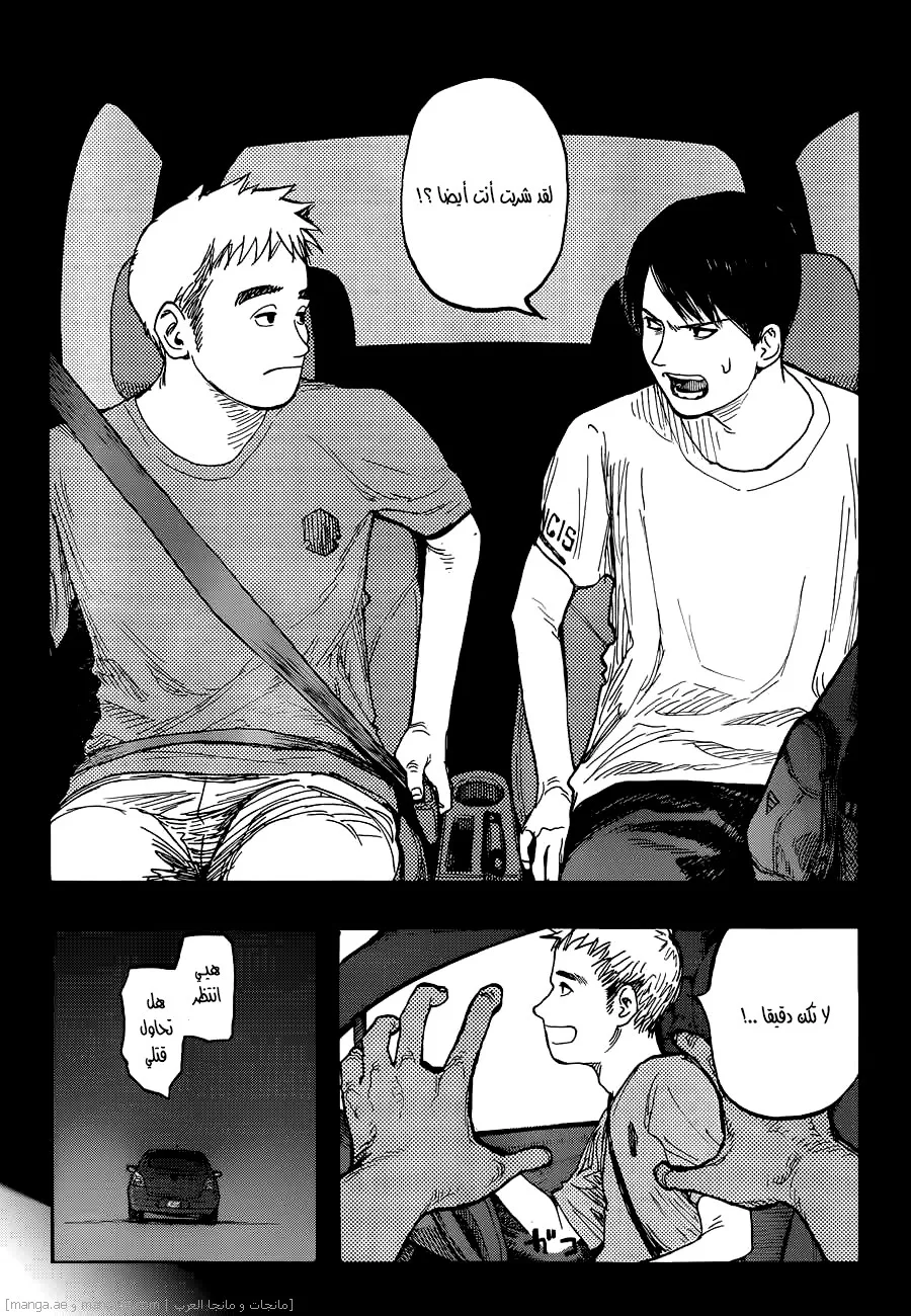 Read Ajin AR Manga Online
