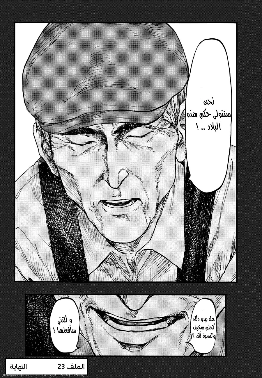 Read Ajin AR Manga Online