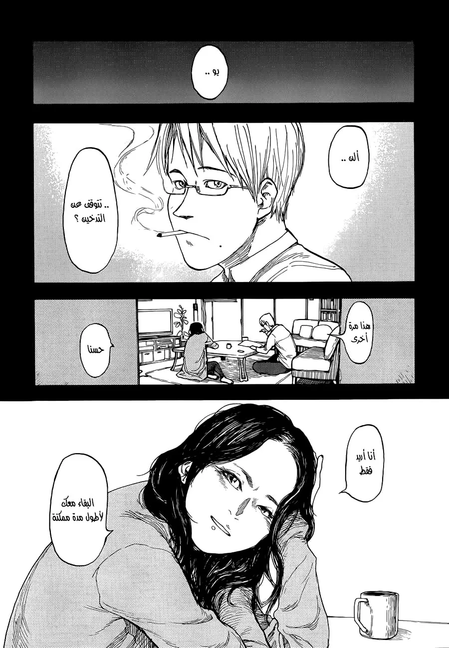 Read Ajin AR Manga Online