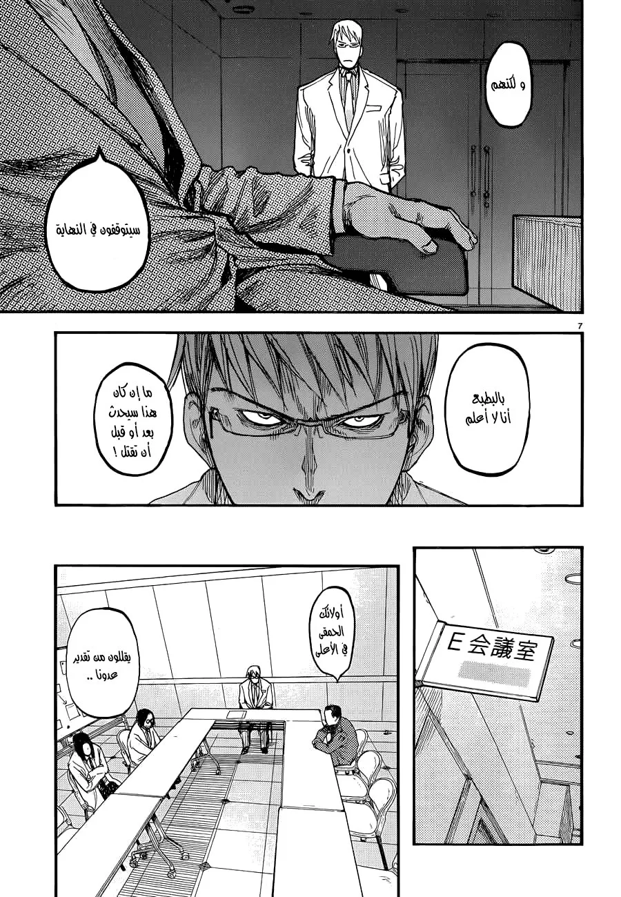 Read Ajin AR Manga Online
