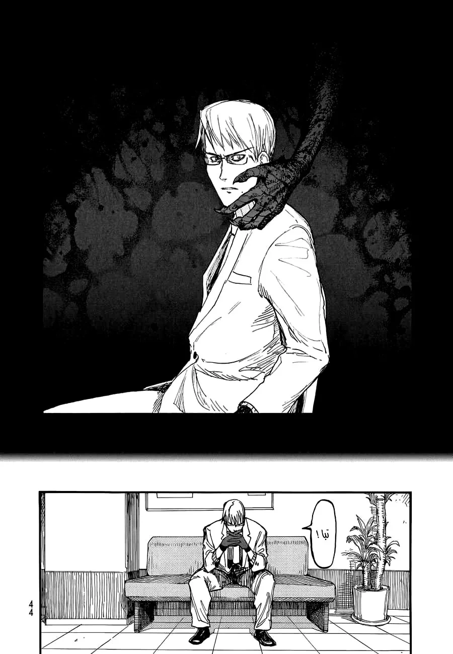 Read Ajin AR Manga Online