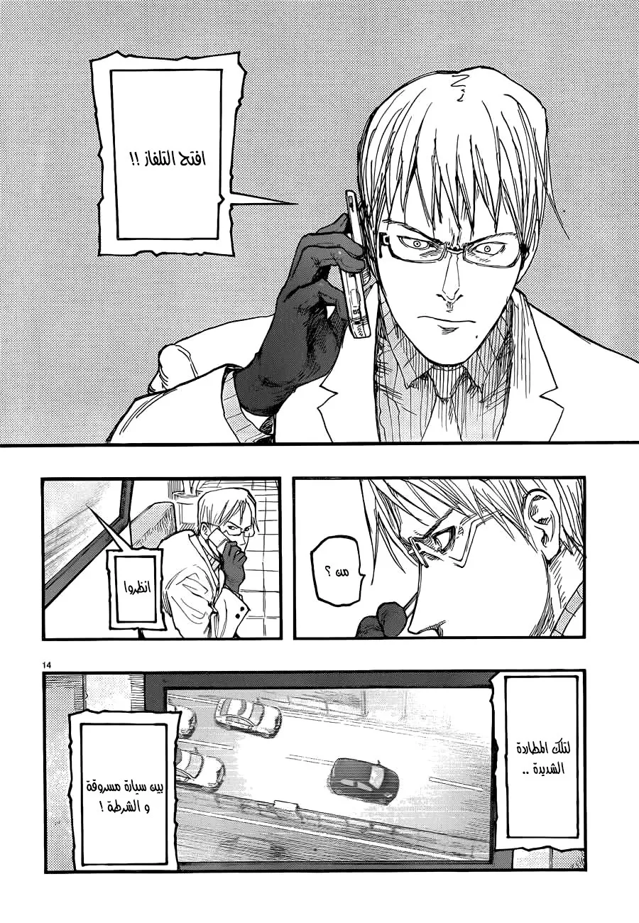 Read Ajin AR Manga Online