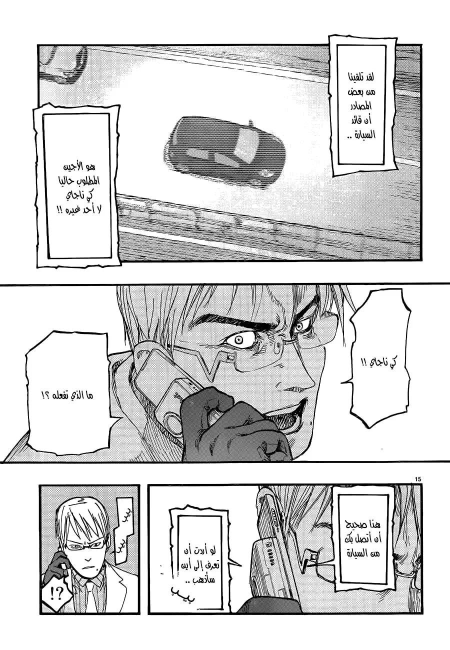 Read Ajin AR Manga Online