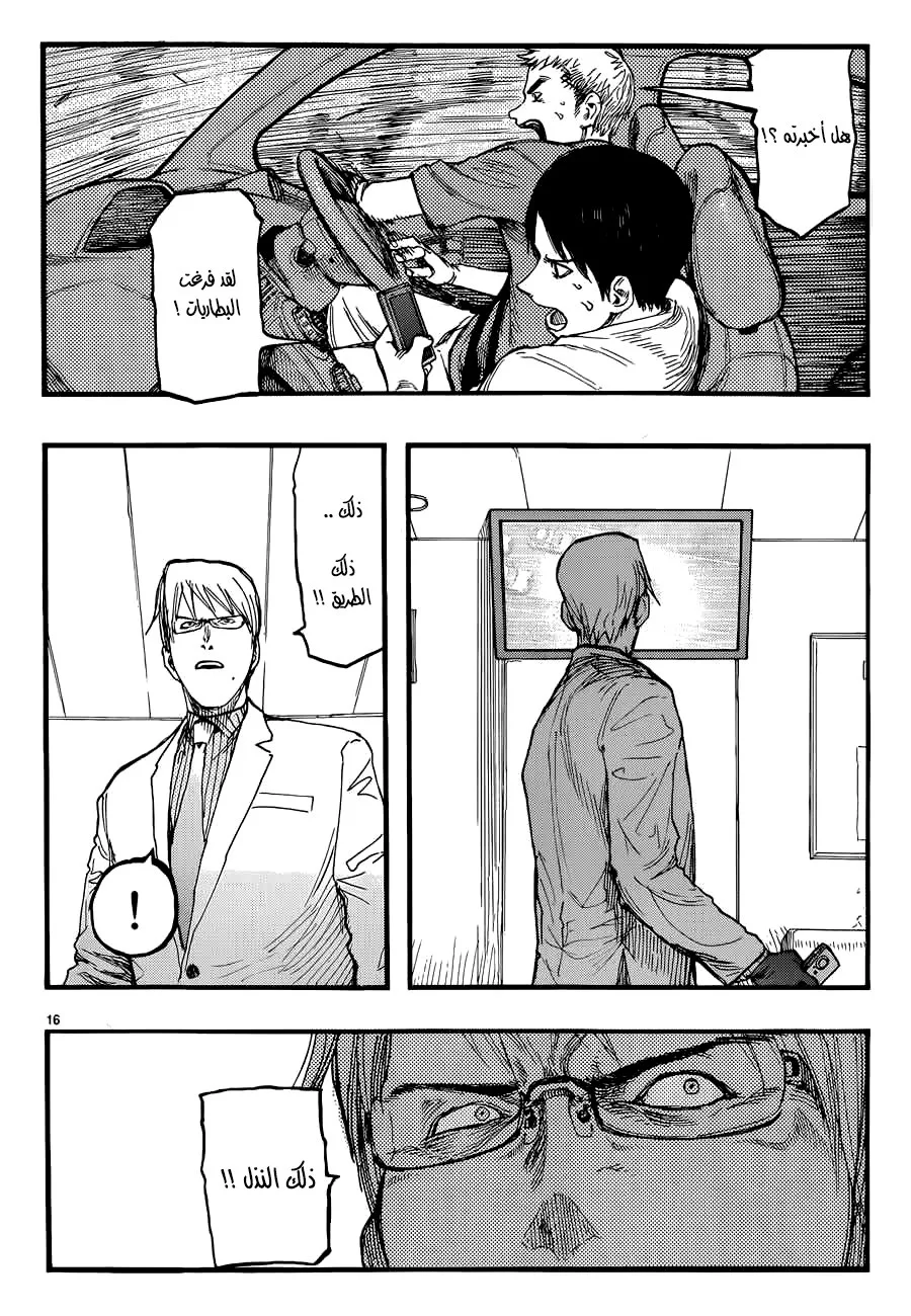 Read Ajin AR Manga Online